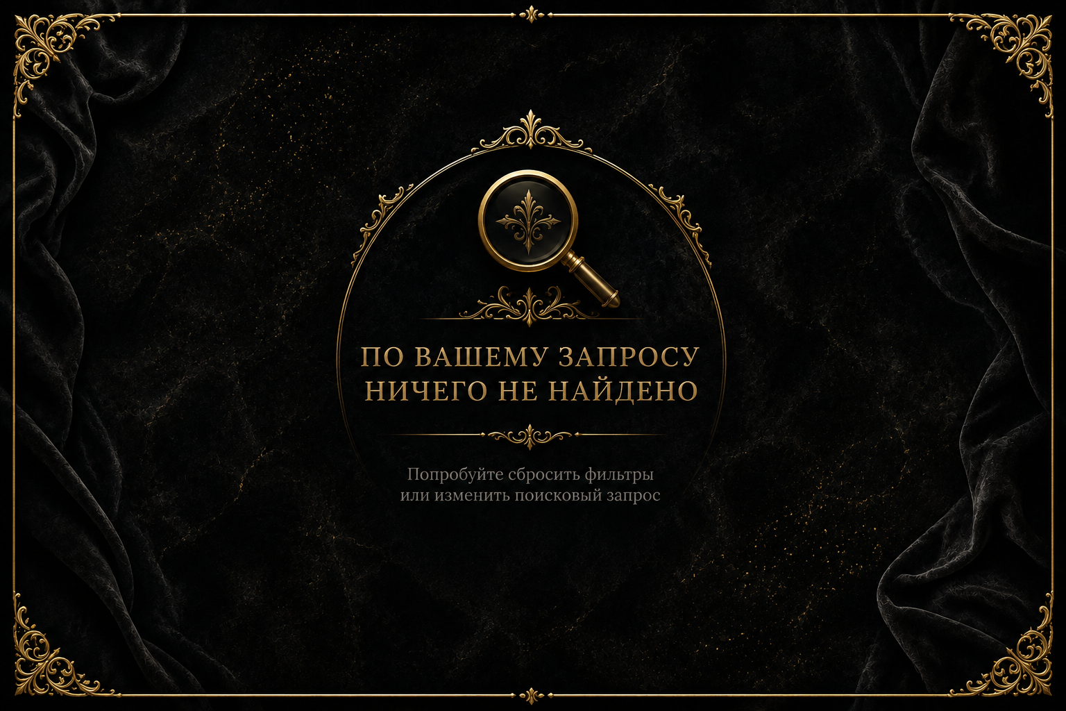 По вашему запросу ничего не найдено. Попробуйте сбросить фильтры или изменить поисковый запрос.